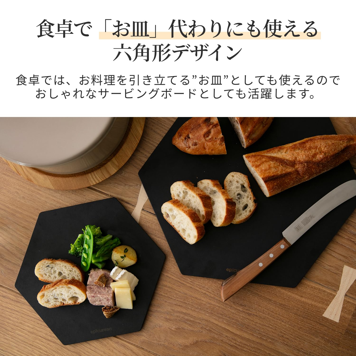Amazon｜エピキュリアン まな板 木製 カッティングプレート 六角 S